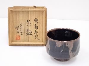 賢司造　黒釉柿流茶碗